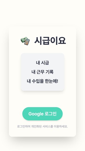 app view